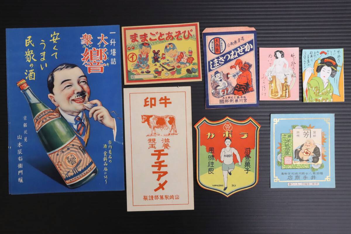 Yahoo!オークション -「酒ラベル」の落札相場・落札価格