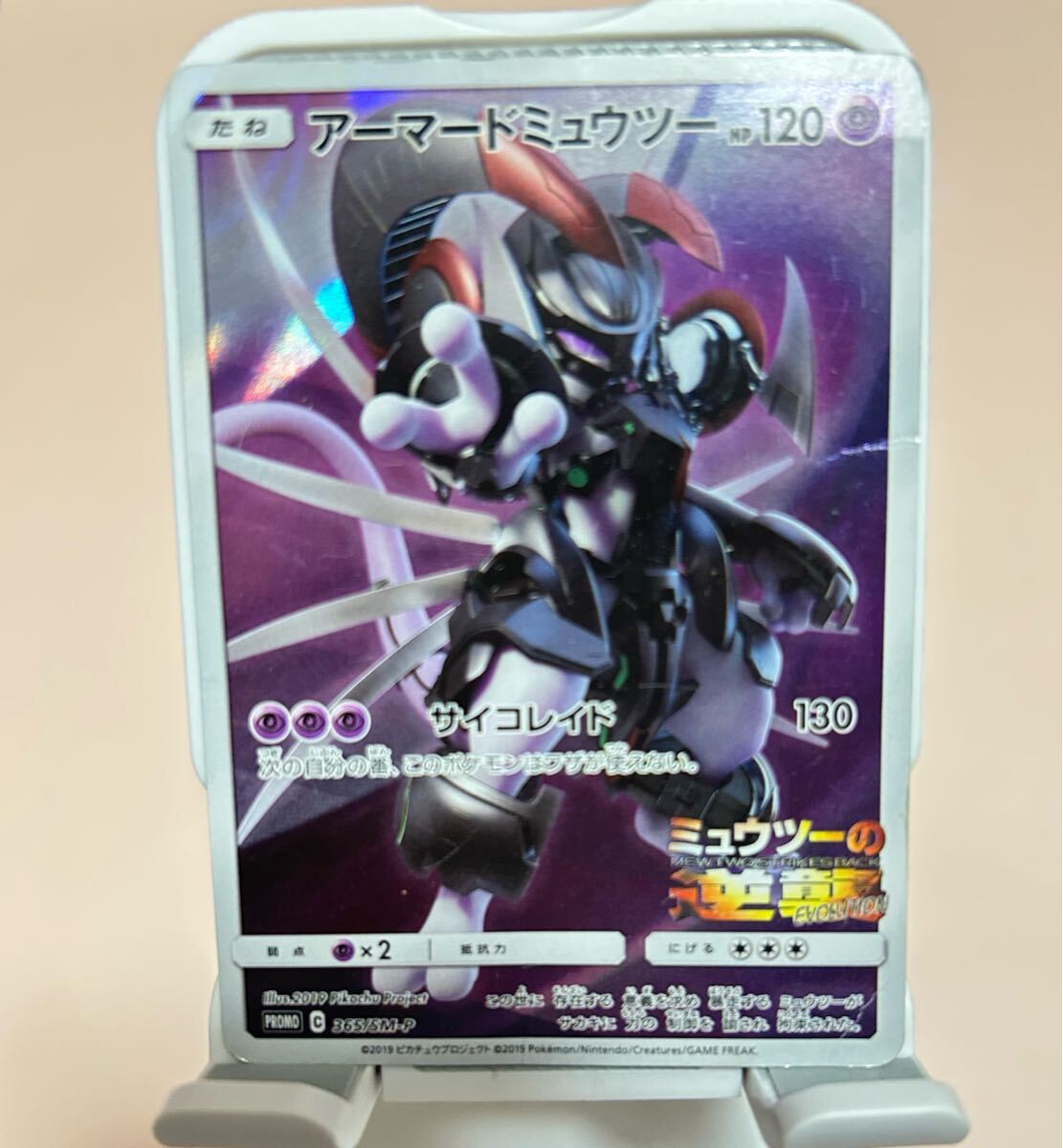 2025年最新】Yahoo!オークション -アーマードミュウツーの中古品