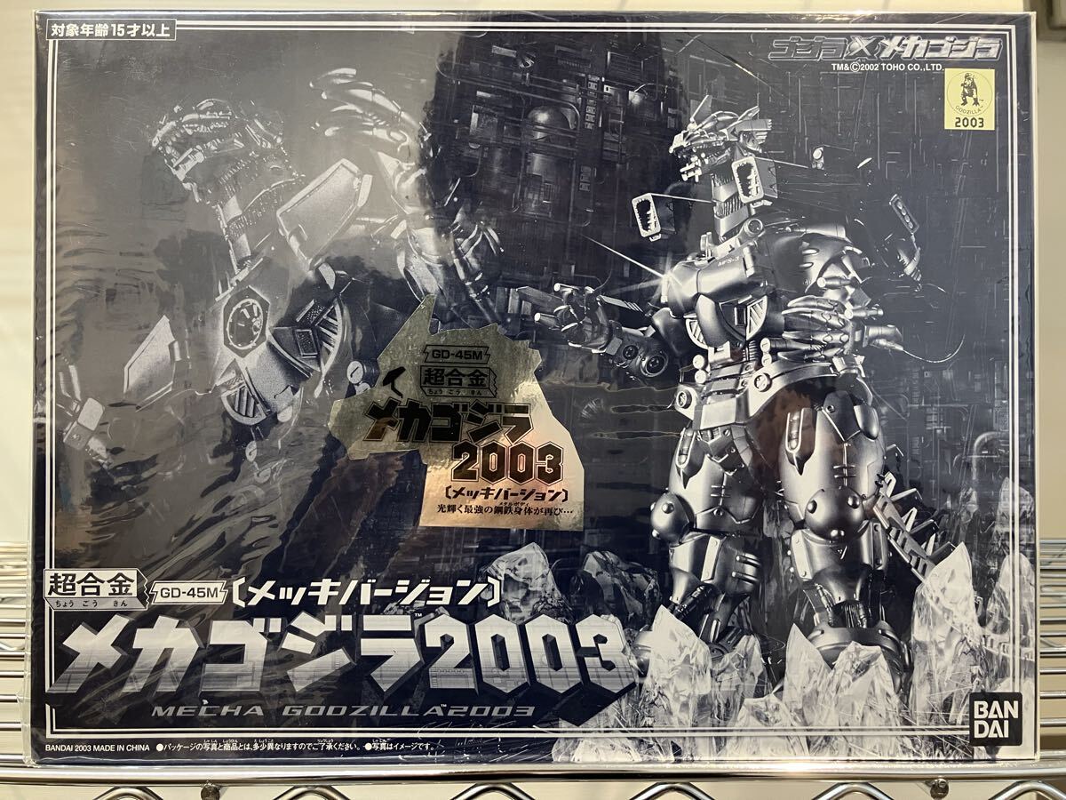 Yahoo!オークション -「超合金」(ゴジラ、怪獣) (特撮)の落札