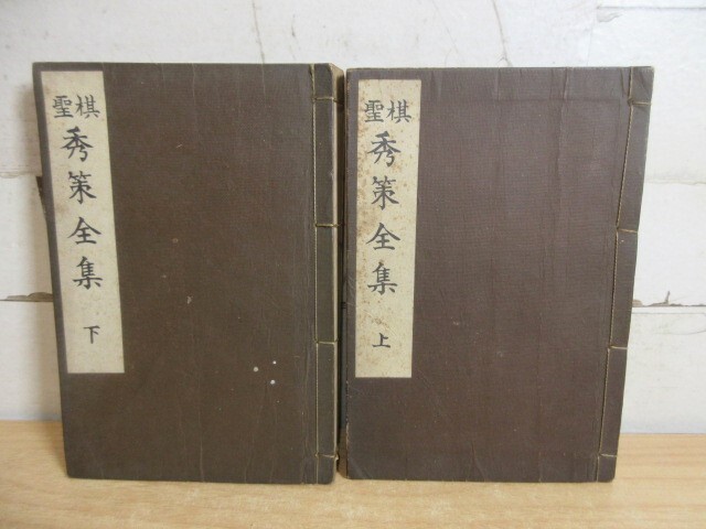 2025年最新】Yahoo!オークション -囲碁 秀策(本、雑誌)の中古品