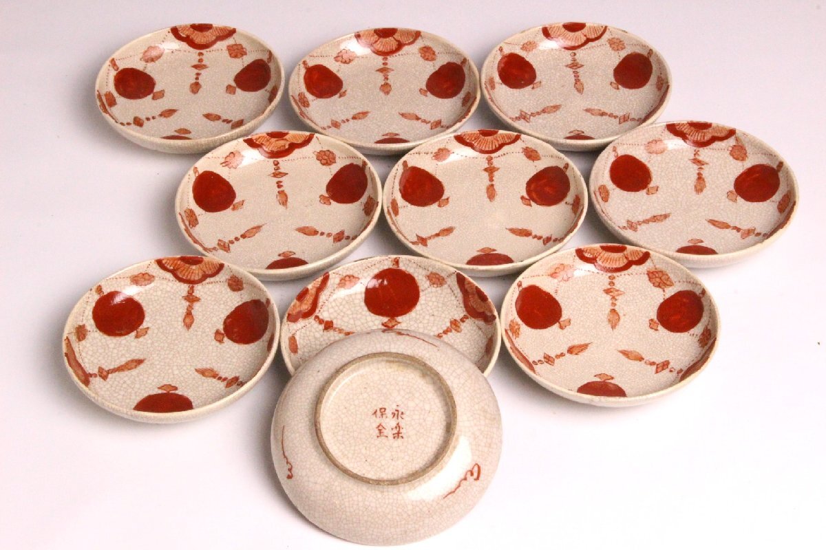 湖東焼　赤絵　人物文　猪口　盃　時代箱付　V　R5213 湖東焼 赤絵 人物文 猪口 盃 時代箱付 V R5213