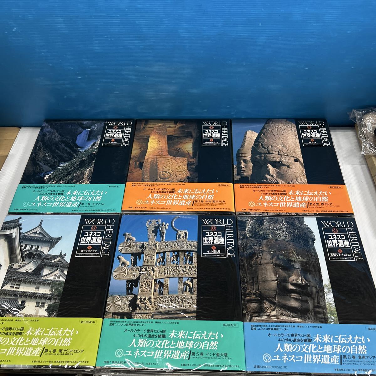 ユネスコ世界遺産 全8巻セット 旅行ガイド 2025年最新】Yahoo!オークション -ユネスコ世界遺産(本、雑誌)の
