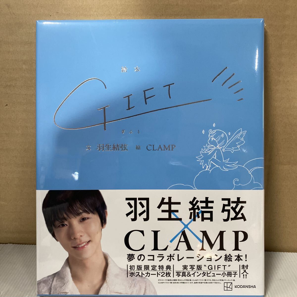 ① 羽生結弦　EDEA  ポストカード 1枚 羽生結弦の華麗な演技写真から、自然な練習着姿までをポスト