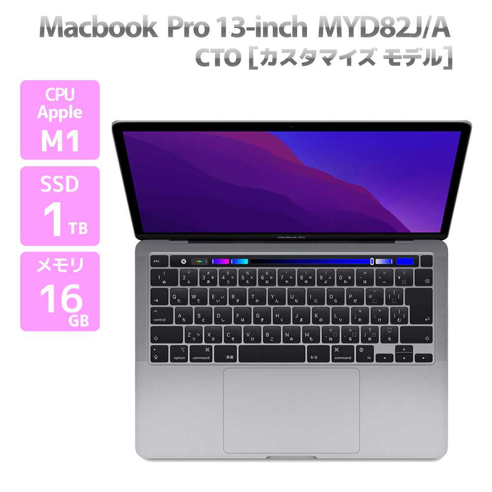 MacBook Pro Retinaディスプレイ 13.3 MYD82J/A Apple MacBook Pro Retinaディスプレイ 13.3 MYD82J/A [スペース
