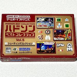 GBA シューティングコレクション ハドソンベストコレクション Vol.5