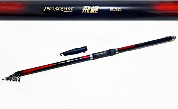 Yahoo!オークション -「530」(宇崎日新) (磯竿)の落札相場・落札価格