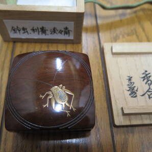 茶道道具、香合、駒沢利斎、淡々斎極め、裏書有り、生地香合、千家十職、貴重品