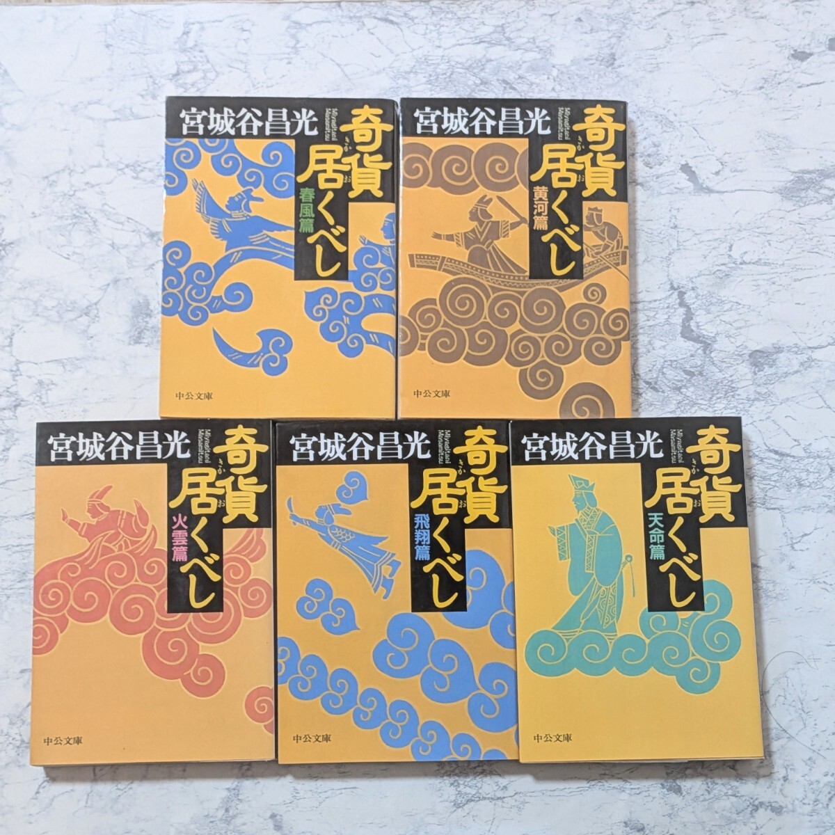 時代小説セット 2025年最新】Yahoo!オークション -時代小説 セットの中古品