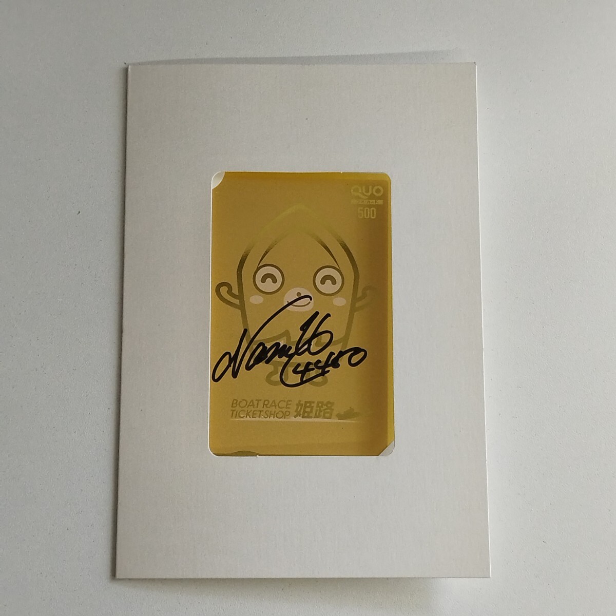 2022 KING OF LEGEND　未使用　ボートレース　QUO 競艇 ボートレース2022 KING OF LEGEND QUOカード 使用済み