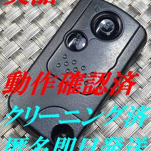 送料込『美品』『ホンダ純正』『72147-SFA-J01H刻印』『動作確認済』キーレス|ステップワゴンRG1RK1|フリードGB3GB5|フィット GK3/GK5|1094