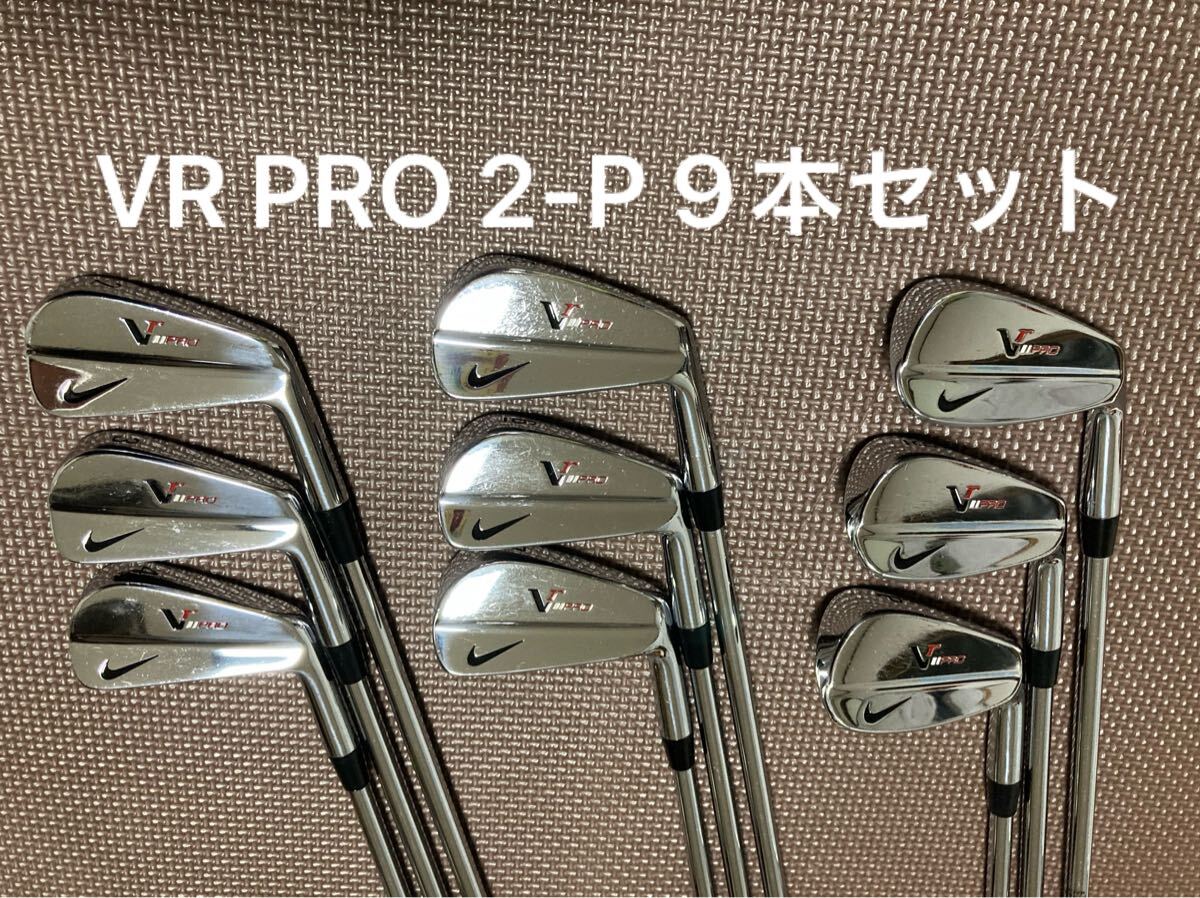 2025年最新】Yahoo!オークション -ナイキ vr pro アイアン
