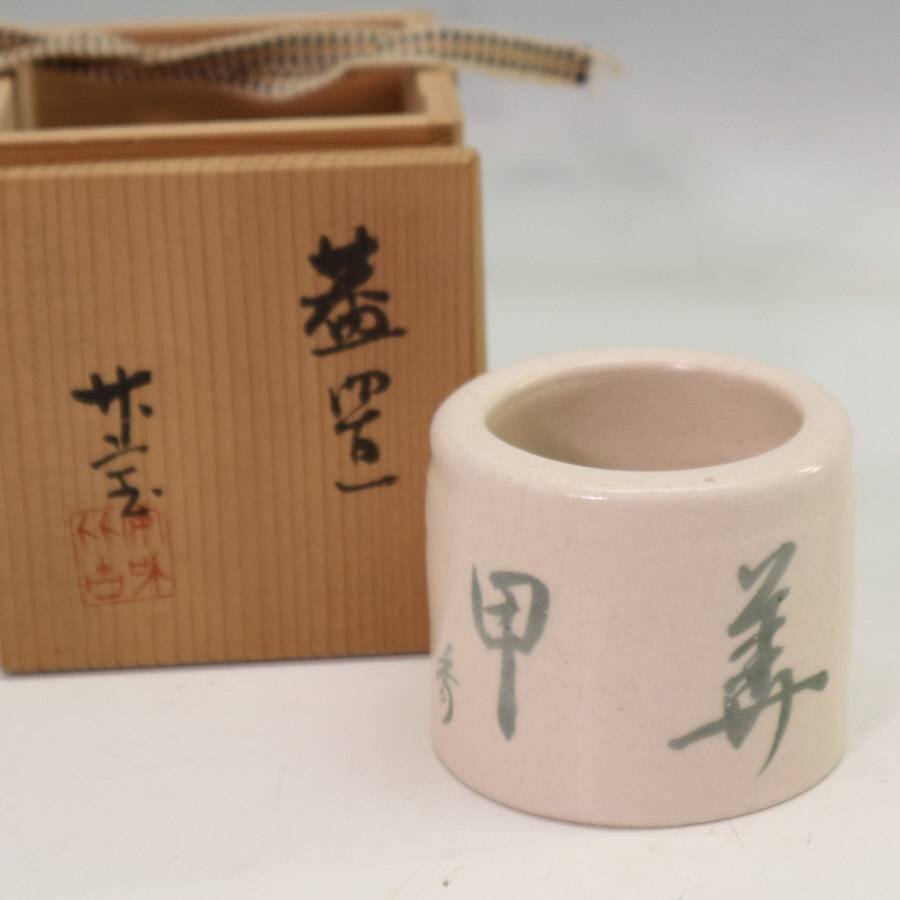 2025年最新】Yahoo!オークション -茶道具 竹 蓋置の中古品・新品