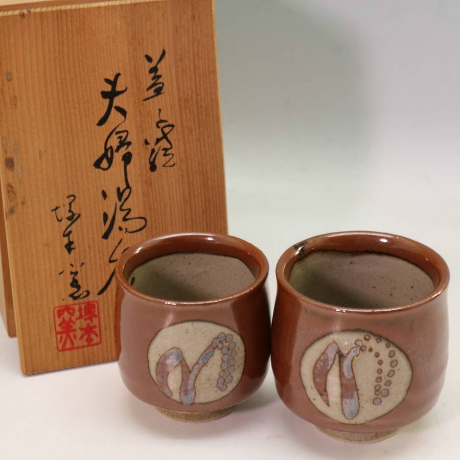 2025年最新】湯呑み - 益子焼や多彩なデザインを揃えた湯呑みが