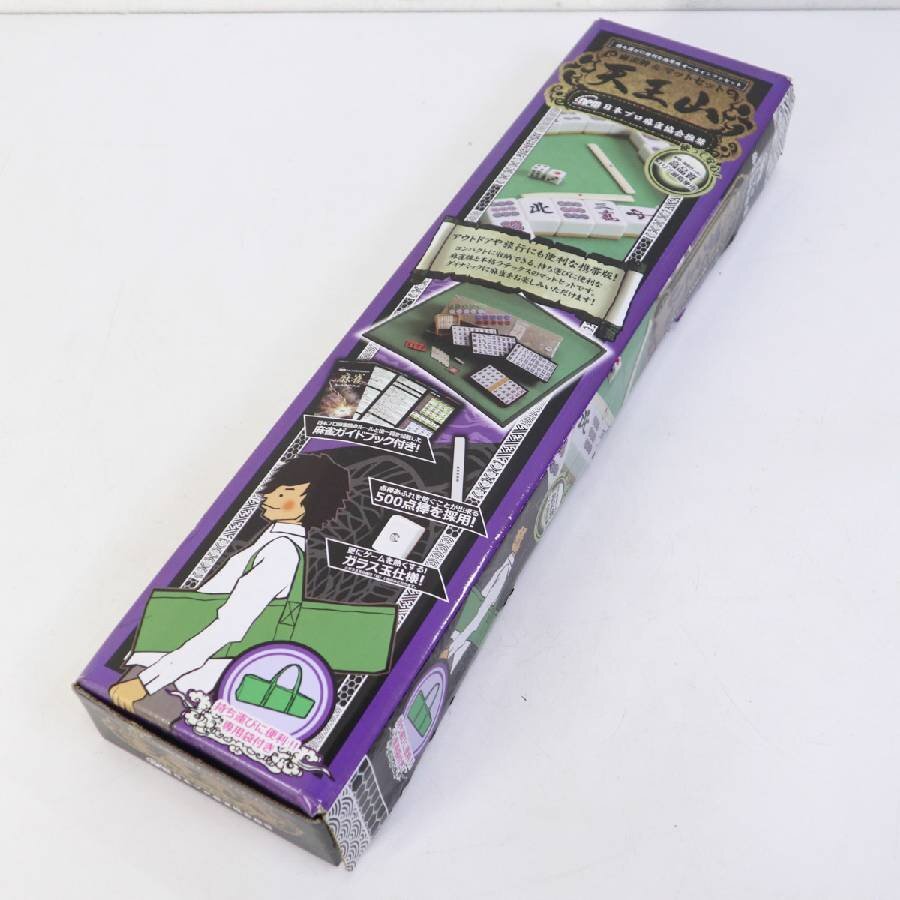 未使用保管品 フリテンくん 麻雀セット 麻雀牌 非売品 非売品 希少 フリテンくん 麻雀牌 非売品 希少 フリテンくん