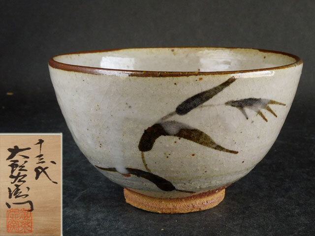 茶道具　福森研晃造　唐津焼　絵唐津　数茶碗　二十客　共箱　V　R8570H 2025年最新】Yahoo!オークション -絵唐津茶碗の中古品・新品・未