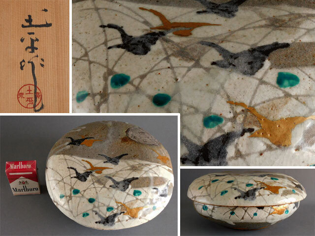 2025年最新】Yahoo!オークション -坪島土平(陶磁一般)の中古品