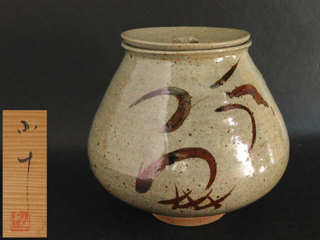 2025年最新】Yahoo!オークション - 水指(茶道具 唐津)の中古品