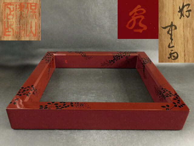 2025年最新】Yahoo!オークション -武者小路千家 官休庵の中古品