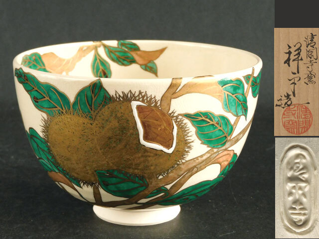 2025年最新】Yahoo!オークション -杉田祥平茶碗の中古品・新品