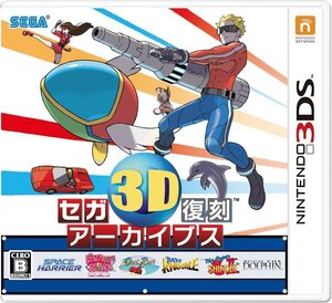 【中古】セガ3D復刻アーカイブス - 3DS