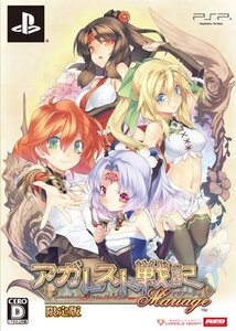 【中古】アガレスト戦記Mariage (限定版) - PSP