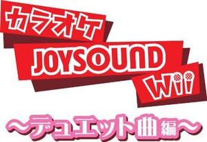 【中古】カラオケJOYSOUND Wii デュエット曲編 (「専用USBマイク」×2本同梱)