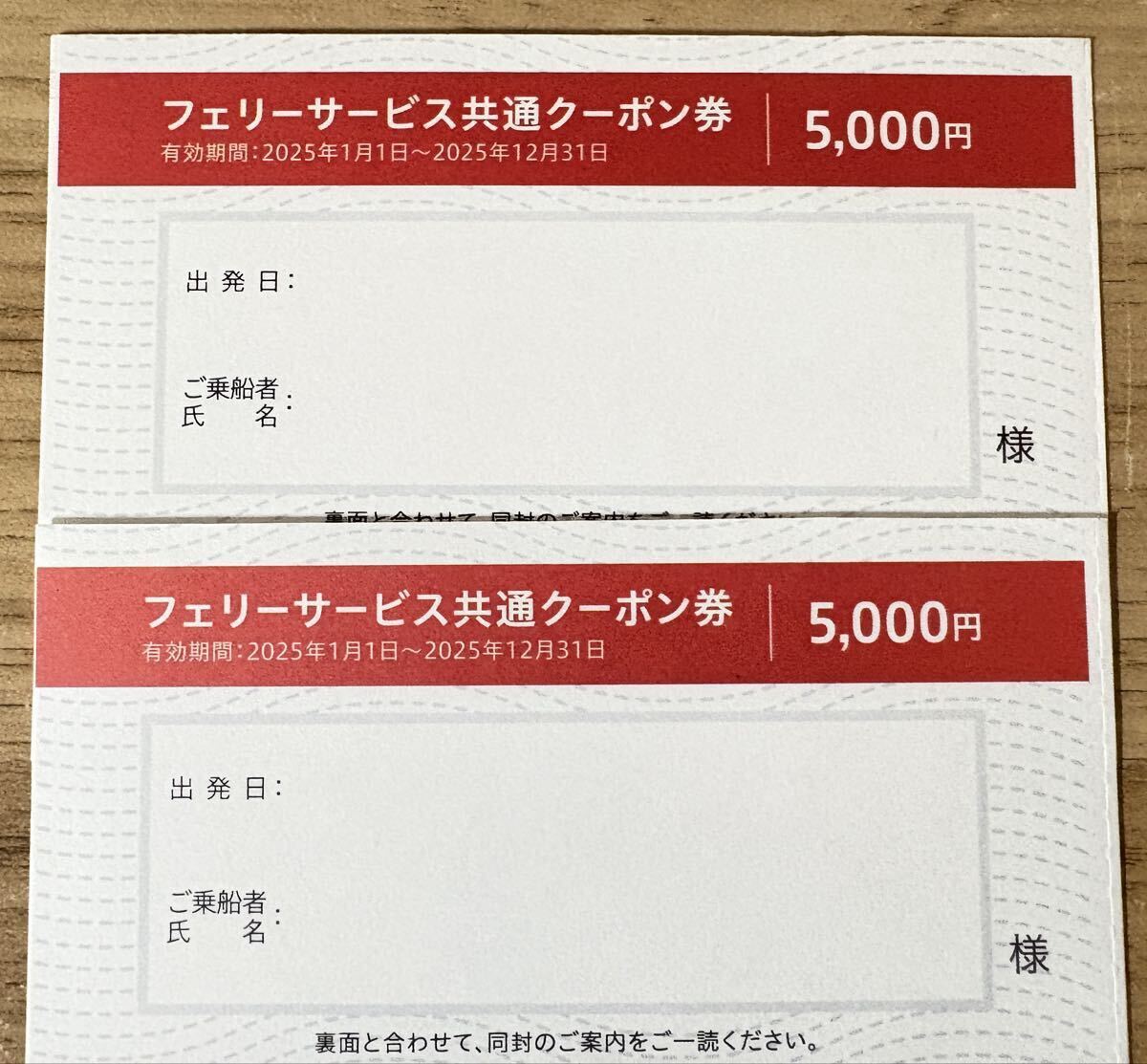 Yahoo!オークション -「商船三井株主優待券」の落札相場・落札価格