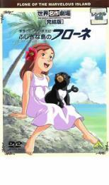 2025年最新】Yahoo!オークション -ふしぎな島のフローネの中古品