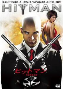 ヒットマン 完全無修正版 レンタル落ち 中古 DVD ケース無