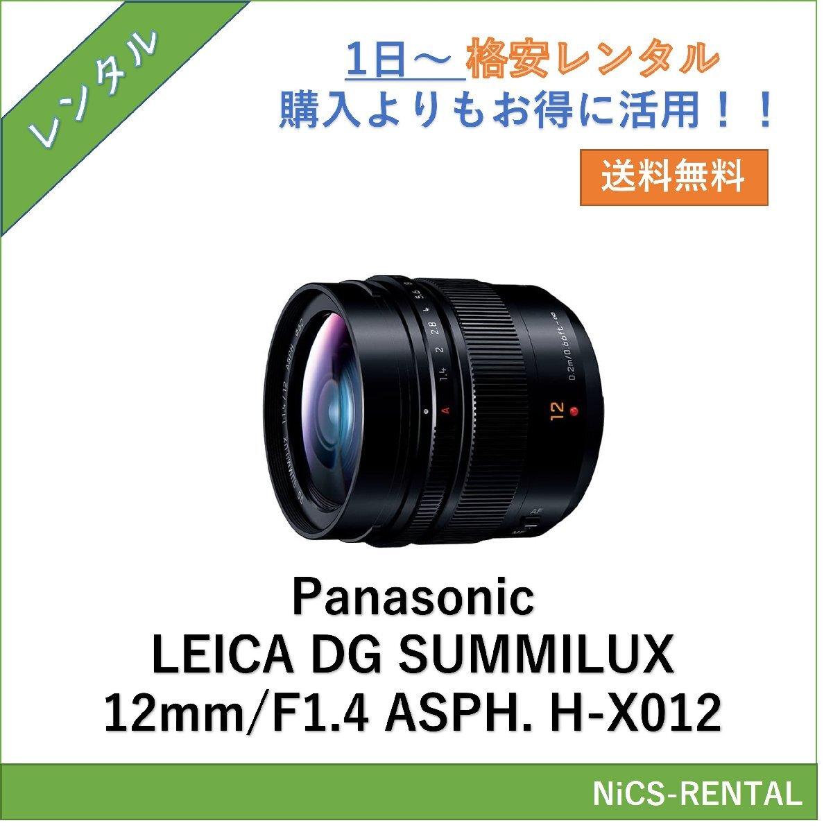�y�������������zLEICA DG SUMMILUX 12mm/F1.4 ASPH. H-X012 Panasonic �����Y �J���� 1���`�@�����^���@��������