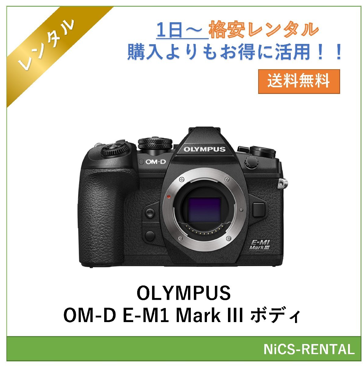 �y�������������zOLYMPUS OM-D E-M1 Mark III �{�f�B �f�W�^����჌�t�J�����@1���`�@�����^���@��������