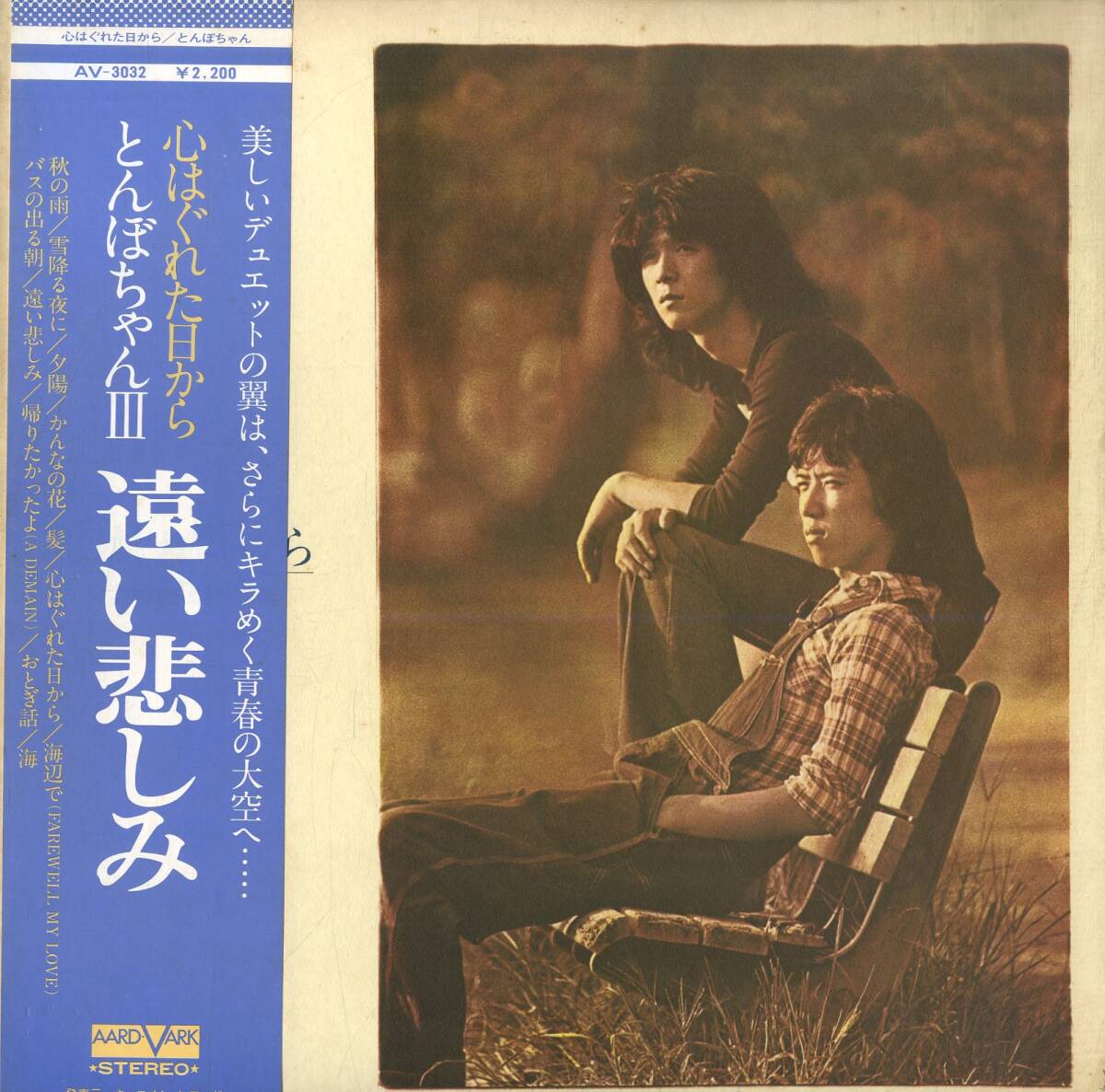 2025年最新】Yahoo!オークション -#とんぼちゃんの中古品・新品