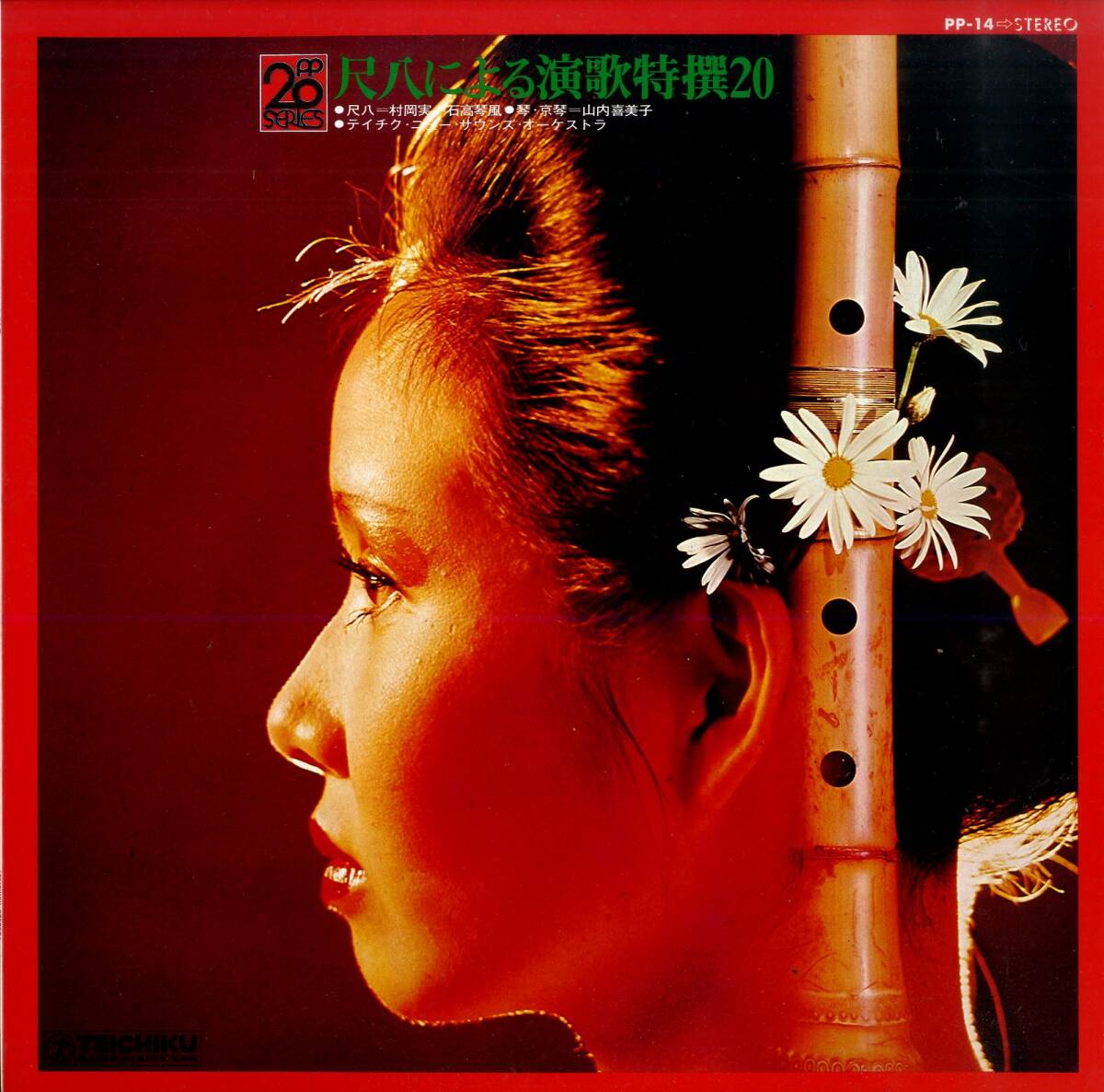 村岡実 レコード　まとめ売り 2025年最新】Yahoo!オークション -村岡実(レコード)の中古品