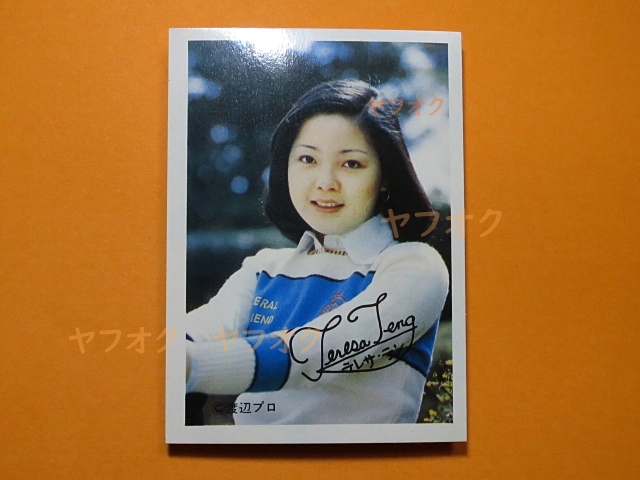 Yahoo!オークション -「テレサテン サイン」の落札相場・落札価格