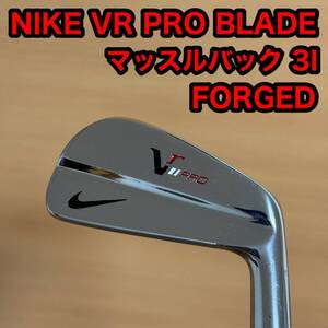 NIKE VR PRO Nike BLADE лезвие 3I 3 номер FORGED forged мускл buck eye Anne одиночный товар Golf Club динамик Gold S200