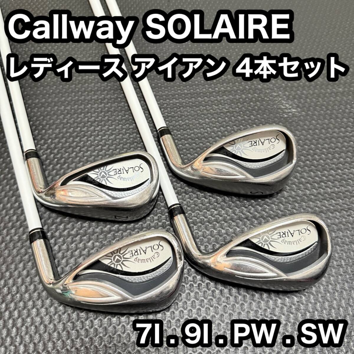 【キャロウェイ】Solaire アイアン4本セット Callaway Solaire アイアンセット 4本 Callaway レディース