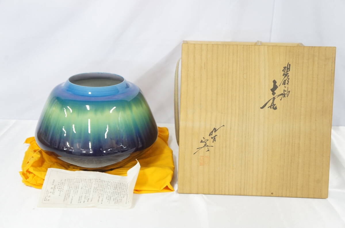 人間国宝 九谷焼 三代 徳田八十吉（正彦） 碧明耀彩 花入 花瓶 華道 桐共箱 楽天市場】九谷焼 ＜限定品蔵出し＞碧明釉 壺(桐箱付)/徳田正彦