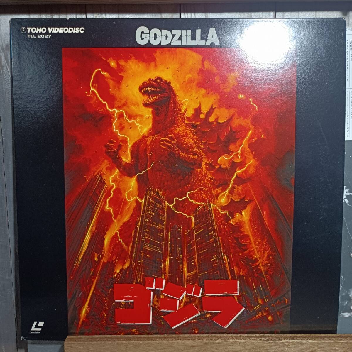 Yahoo!オークション -「ゴジラ」(レーザーディスク) の落札相場