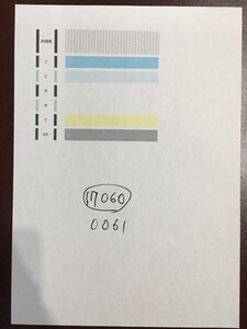 【H17060】プリンターヘッド ジャンク 印字確認済み QY6-0061 CANON キャノン PIXUS IP4300 IP5200 MP600 MP830