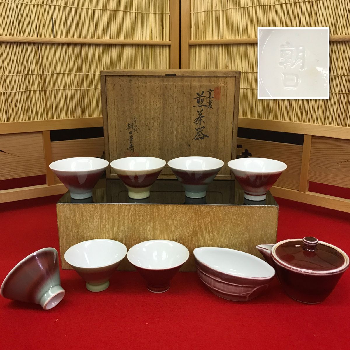 Yahoo!オークション -「七十四代朝日豊斎」の落札相場・落札価格