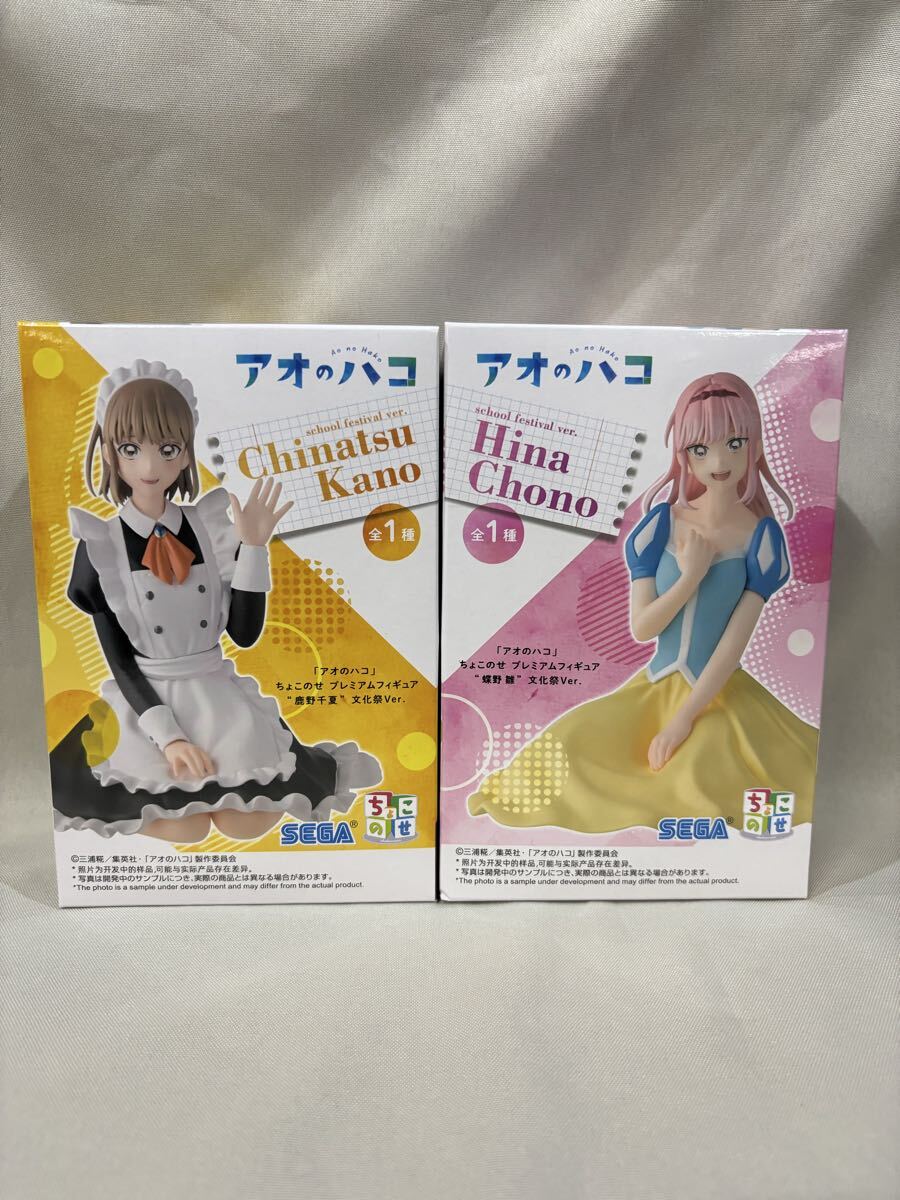 アオのハコ 1-17,19巻　袋未開封 アオのハコ 1-17,19巻 袋未開封 アオノハコ 1巻〜17巻