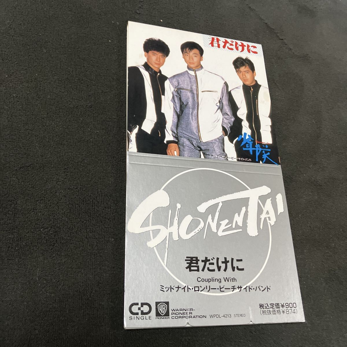 2025年最新】Yahoo!オークション -少年隊 君だけに(音楽)の中古