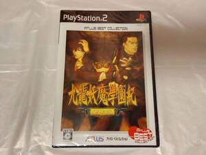 未開封 PS2 九龍妖魔學園紀 re:charge アトラスベストコレクション