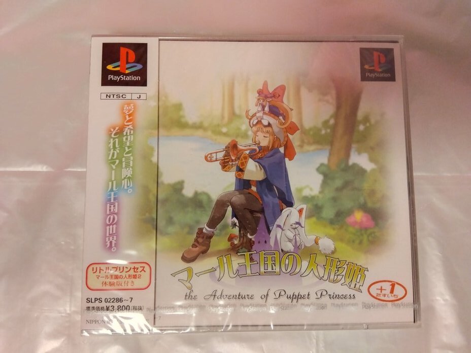 マール王国の人形姫　プレイステーション　PS　レトロゲーム　新品　未使用 Amazon | マール王国の人形姫+1(たすいち) | ゲームソフト