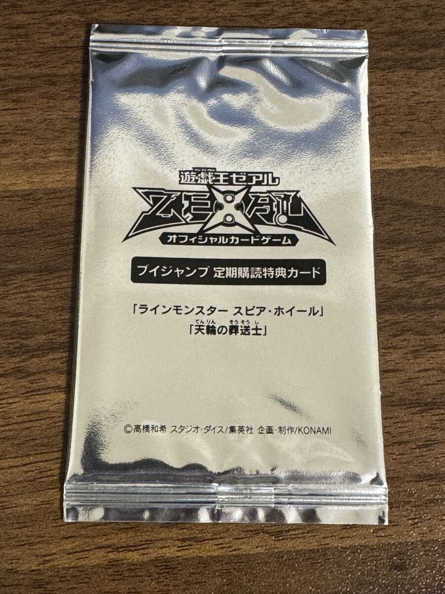 遊戯王 未開封パック＋Vジャンプ定期購読特典カード　まとめ売り　10種54点 遊戯王 未開封パック＋Vジャンプ定期購読特典カード まとめ売り