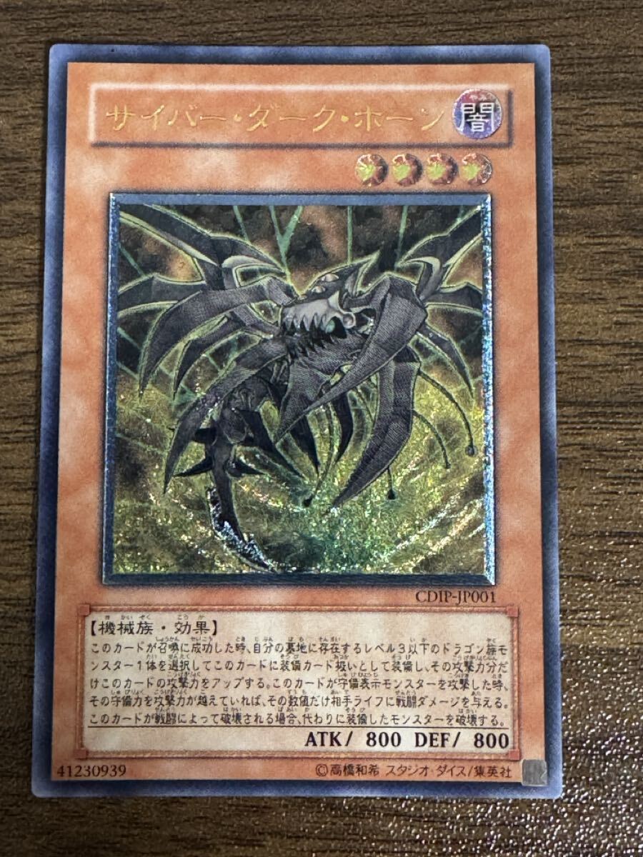 2025年最新】Yahoo!オークション -遊戯王 レリーフの中古品