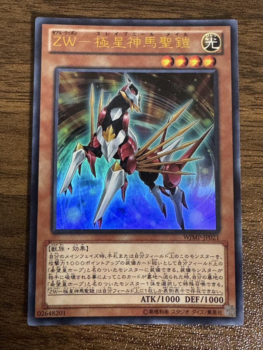 2025年最新】Yahoo!オークション -遊戯王 ジャンプ 付録の中古品