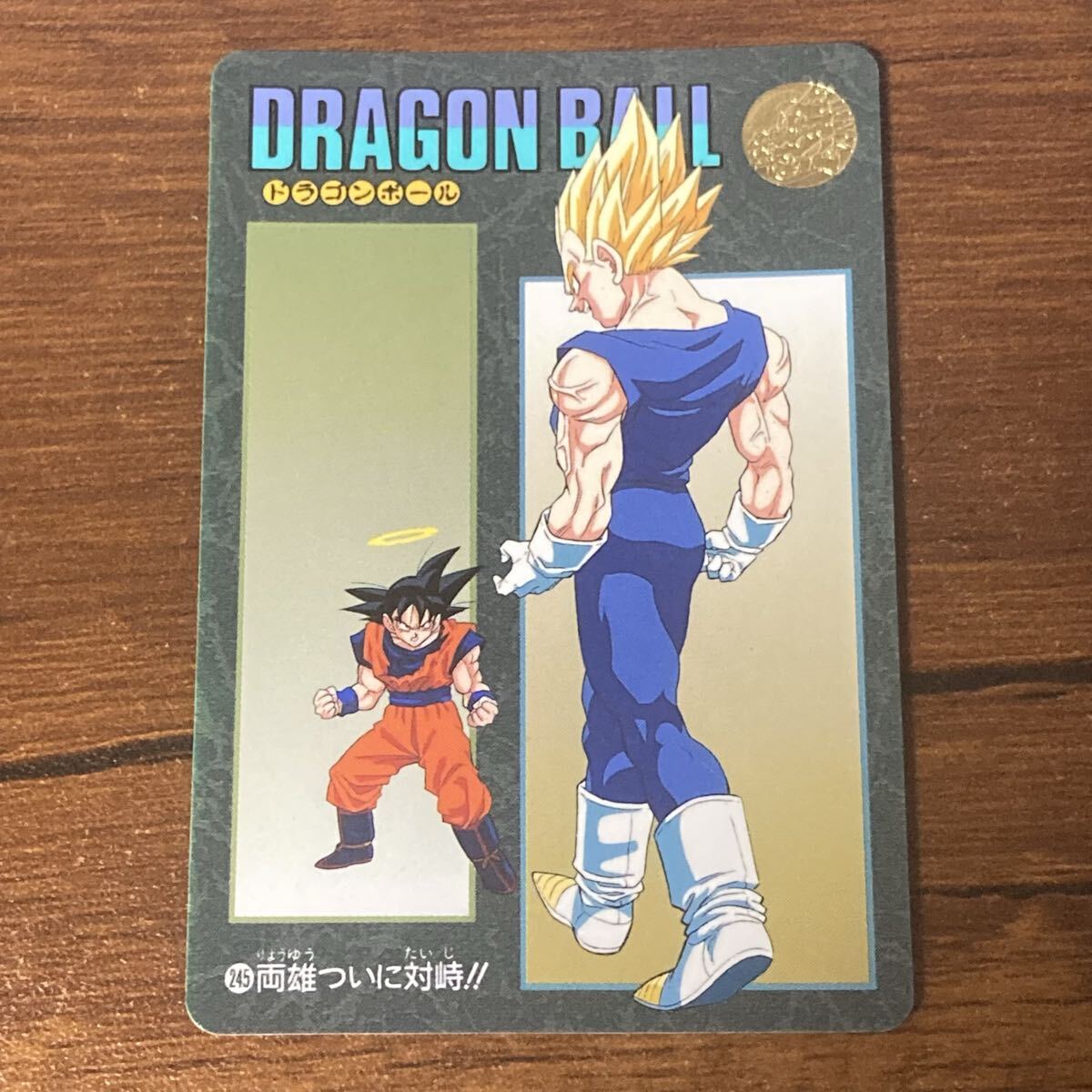 【非売品】1991 ドラゴンボールビジュアルアドベンチャー パート2 台紙 新品】【ドラゴンボール】ビジュアルアドベンチャー No.97 1991