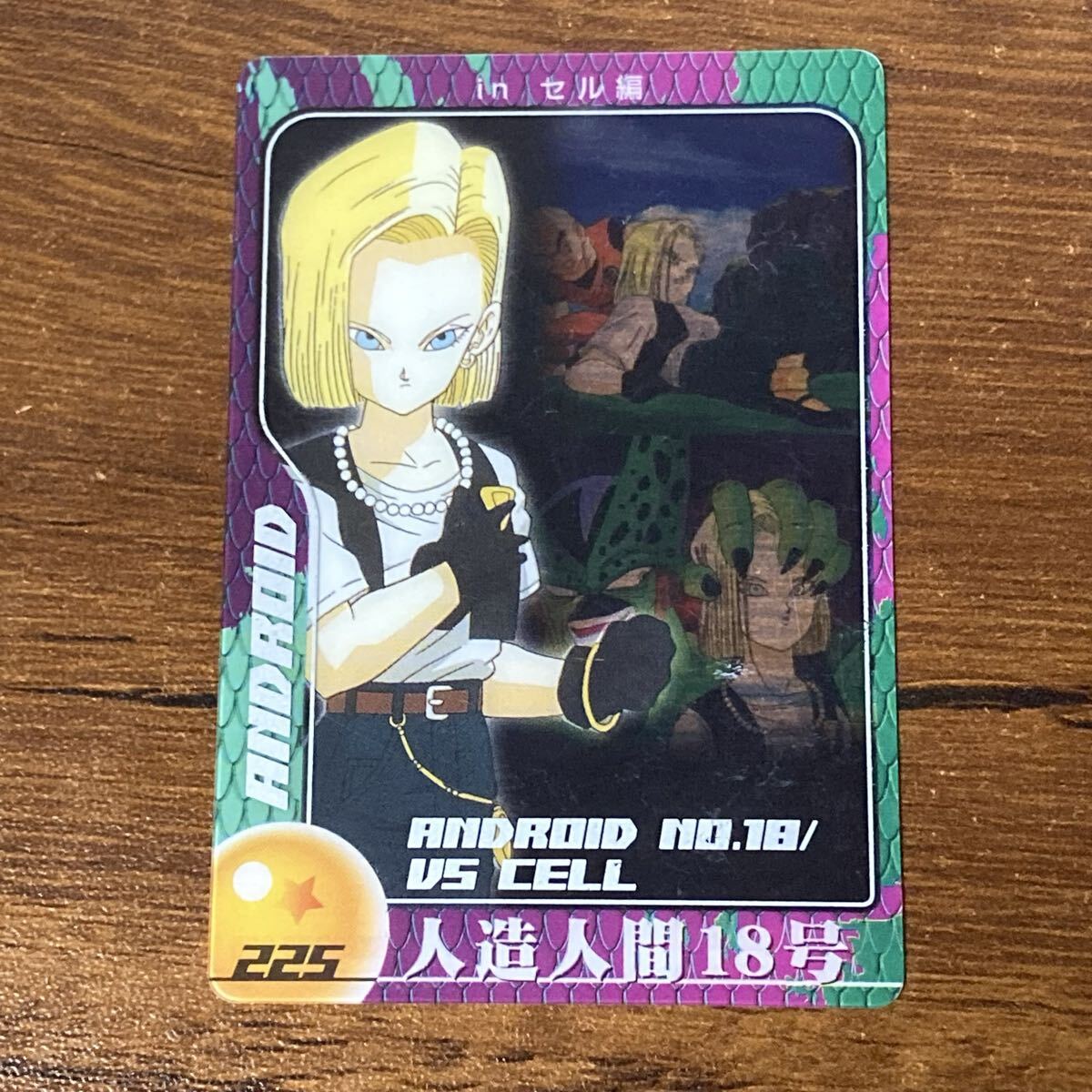 ドラゴンボール カードダス 3D カード ミニカード BANDAI】当時物 ドラゴンボールZ NEW カードダスミニ 🐢 ｜環七