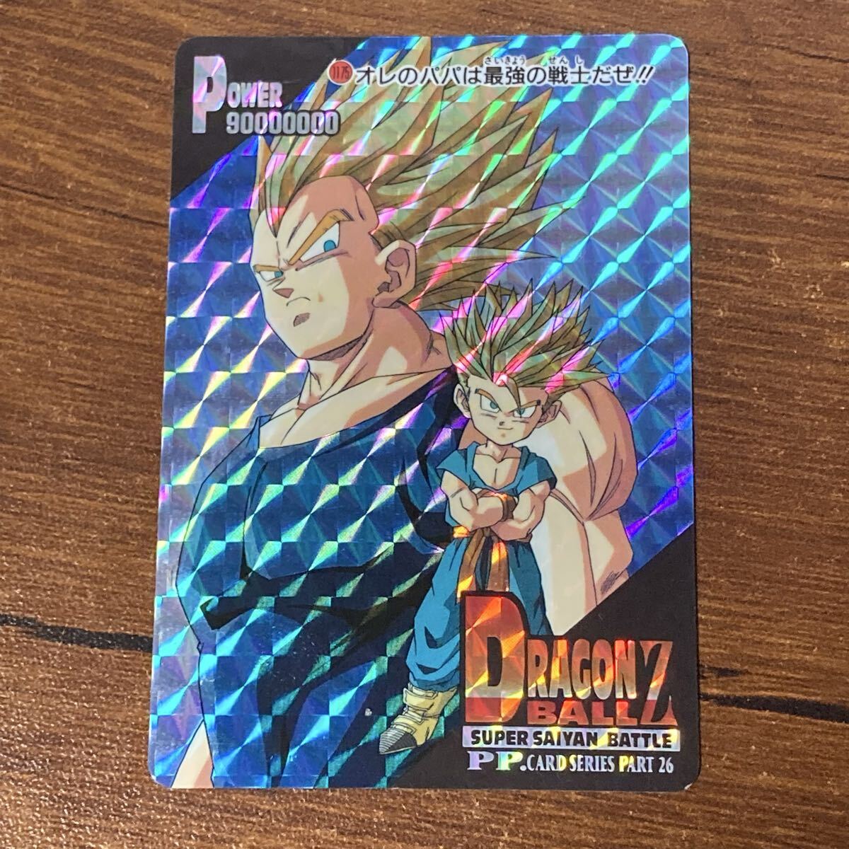 【送料無料】ドラゴンボールカードダス キラ セル変身 送料無料】ドラゴンボールカードダス キラ セル変身